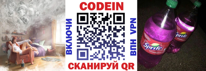 Кодеин напиток Lean (лин)  хочу наркоту  Малаховка 
