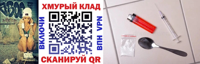 кракен онион Малаховка Героин VHQ