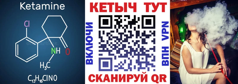 продажа наркотиков  Малаховка  мега зеркало  КЕТАМИН VHQ 