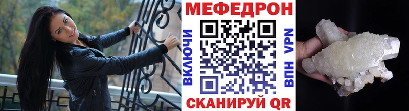 МЕФ 4 MMC  наркошоп  Малаховка 