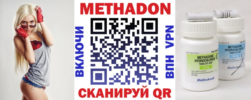 Метадон methadone  дарнет шоп  Малаховка 